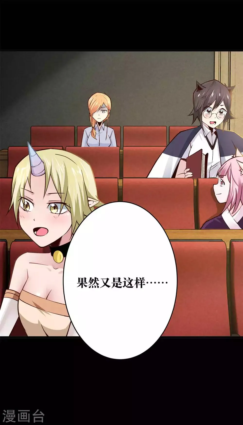 第11话 第4页