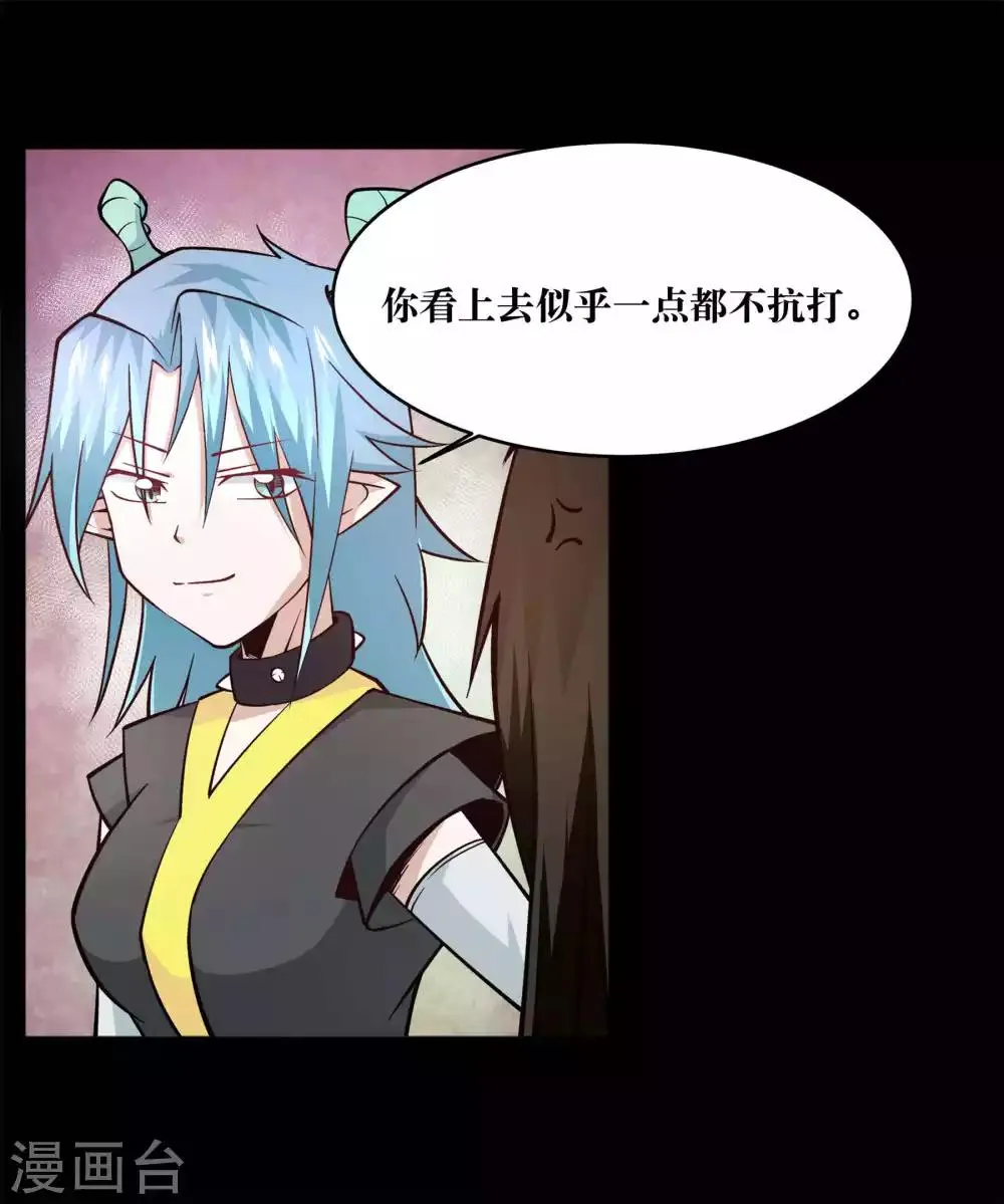 第11话 第7页