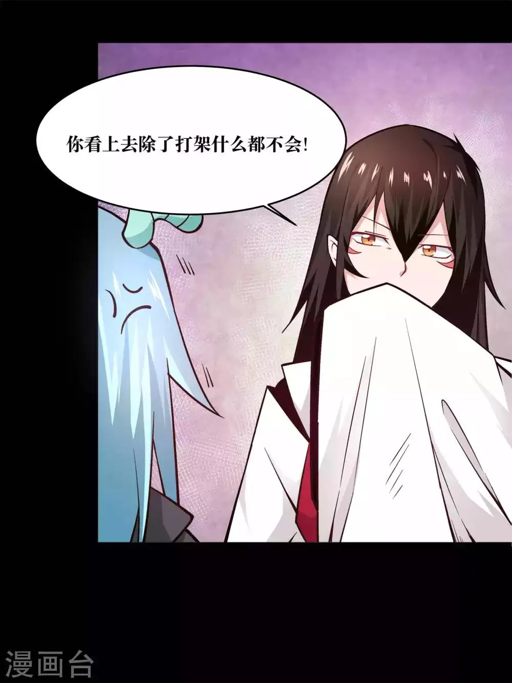 第11话 第8页