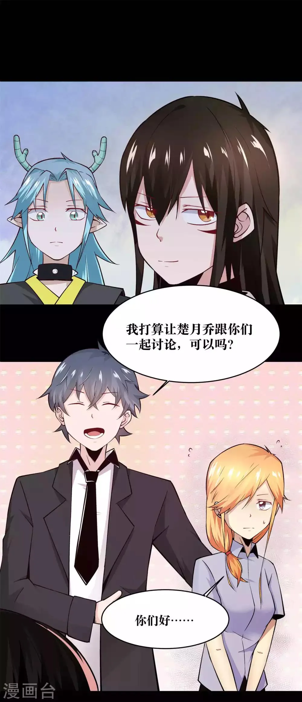 第11话 第10页
