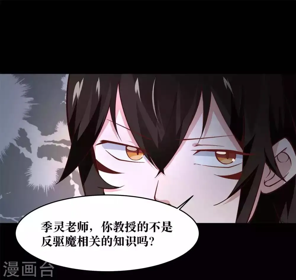 第11话 第11页