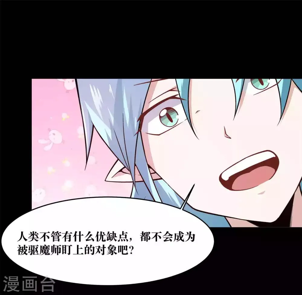第11话 第14页