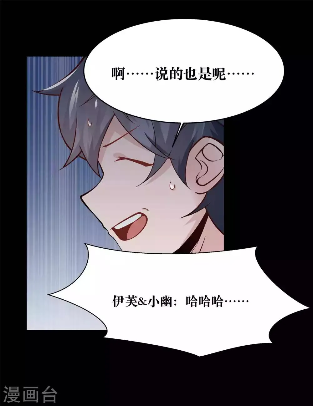 第11话 第16页