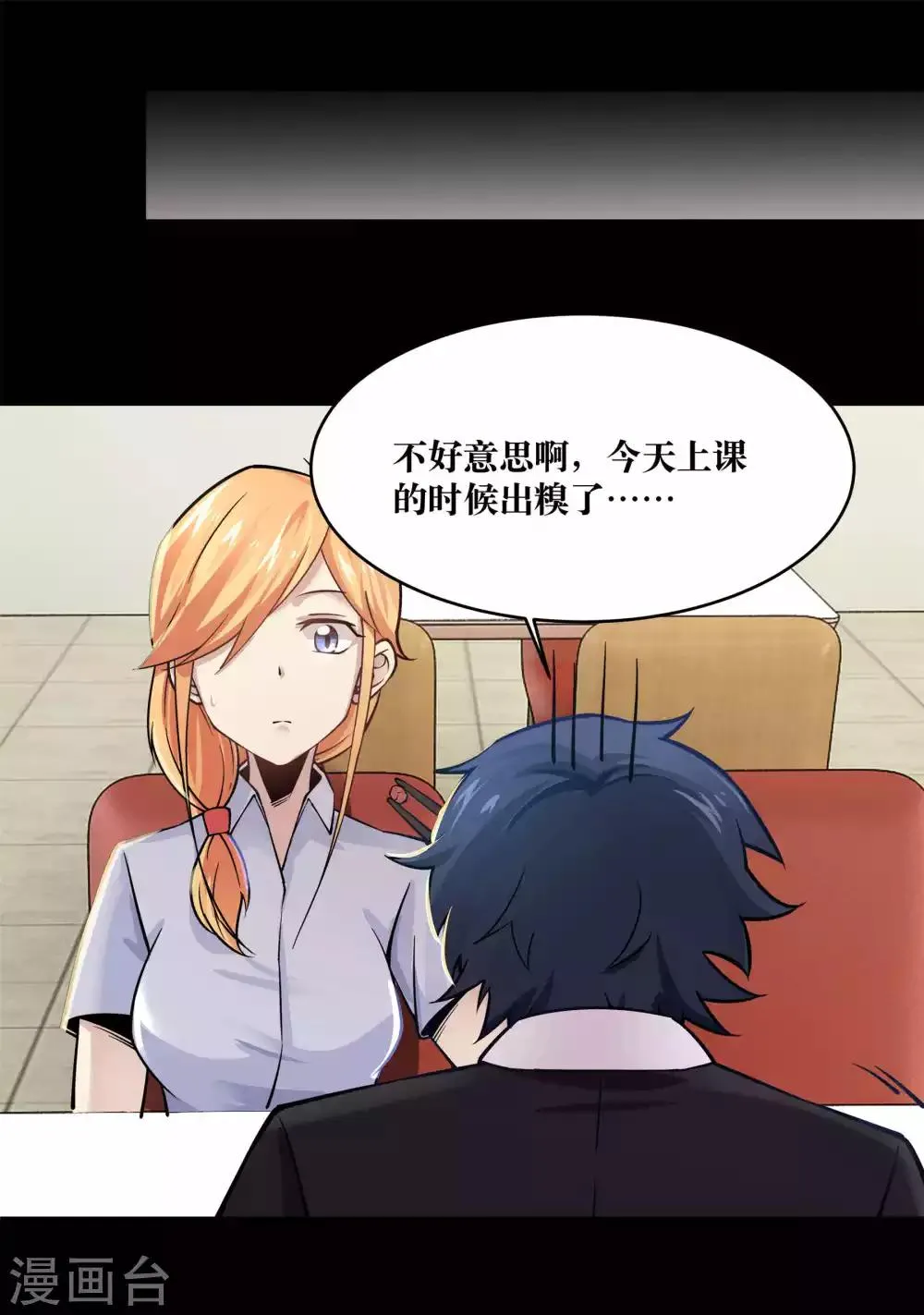 第11话 第25页