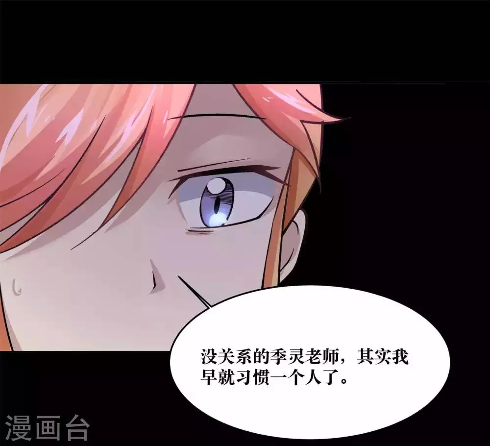 第11话 第26页