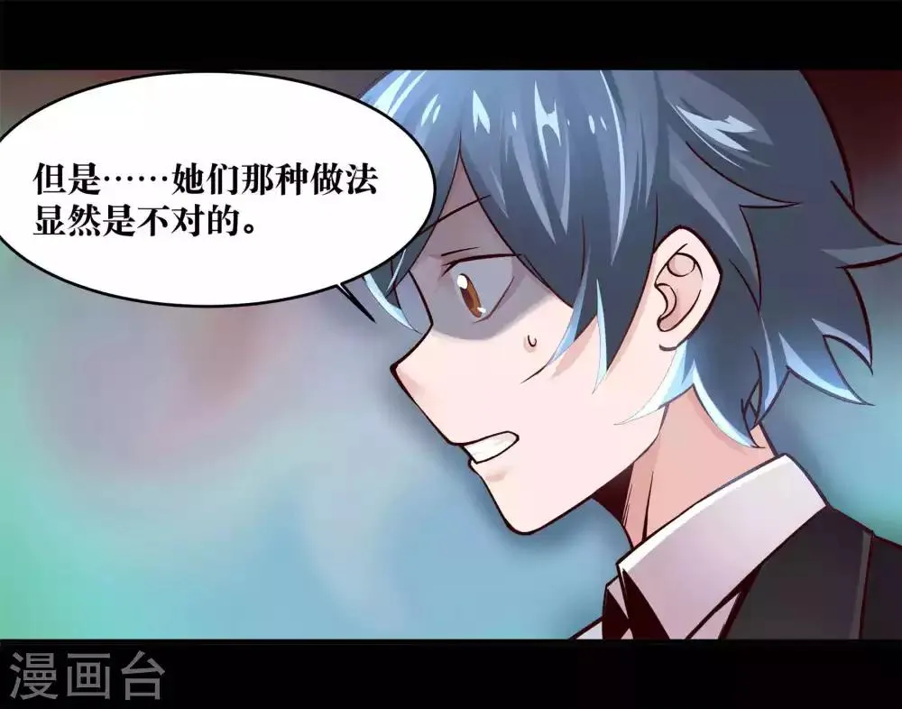 第11话 第27页