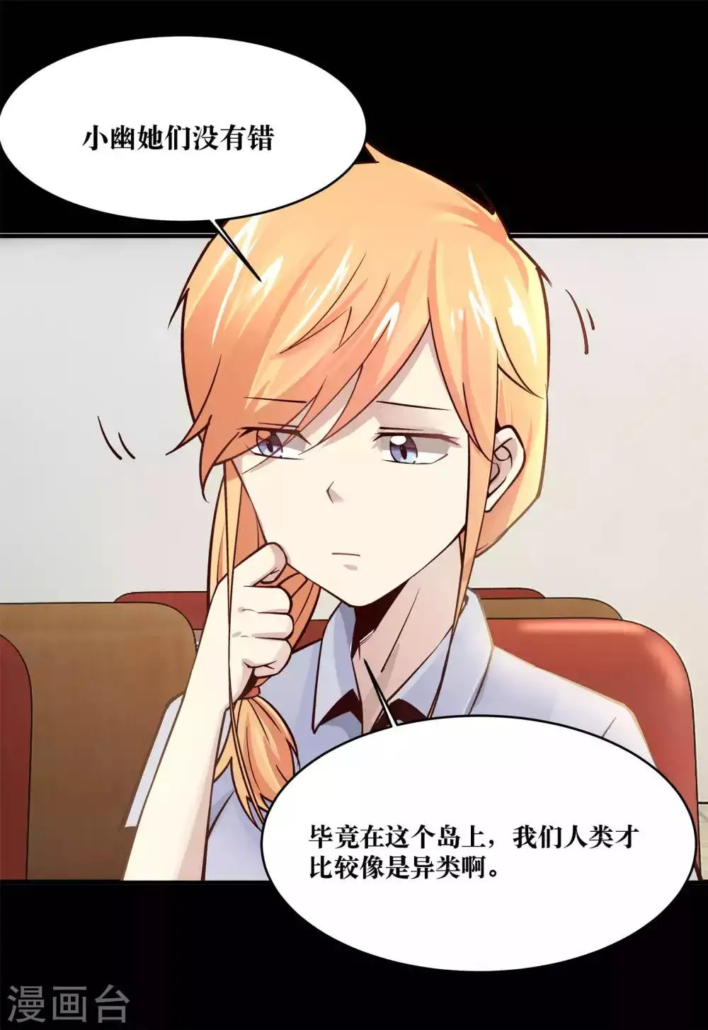 第11话 第28页
