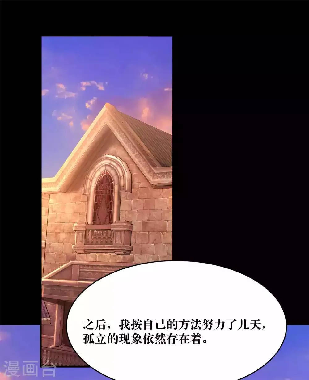 第11话 第30页