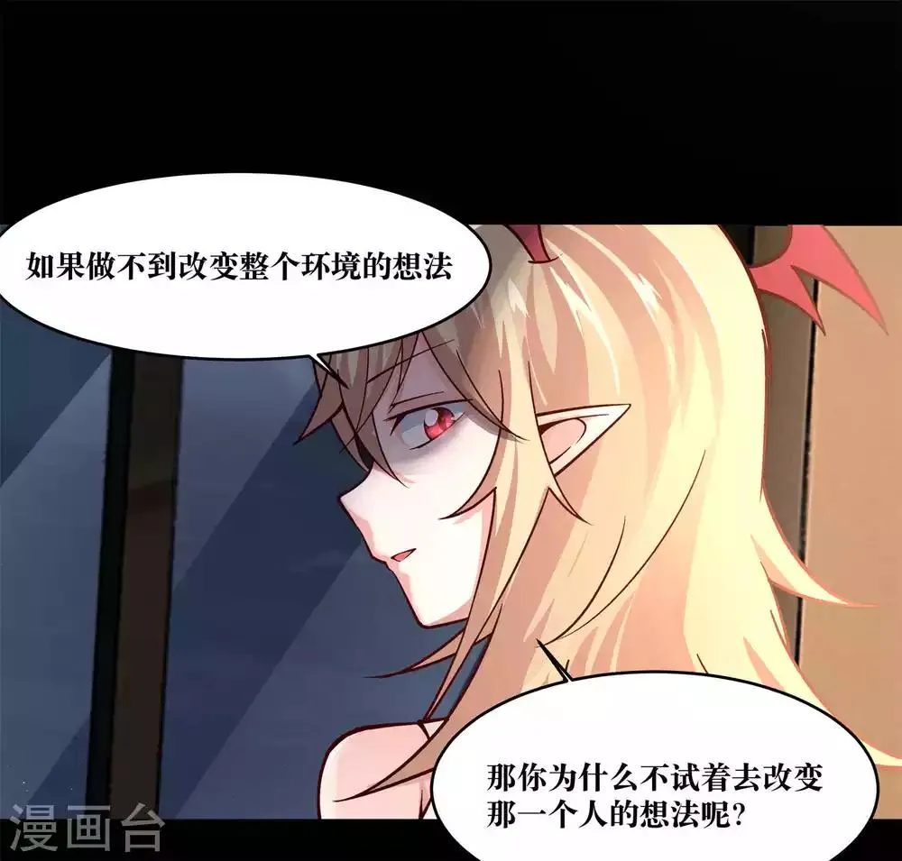第11话 第38页
