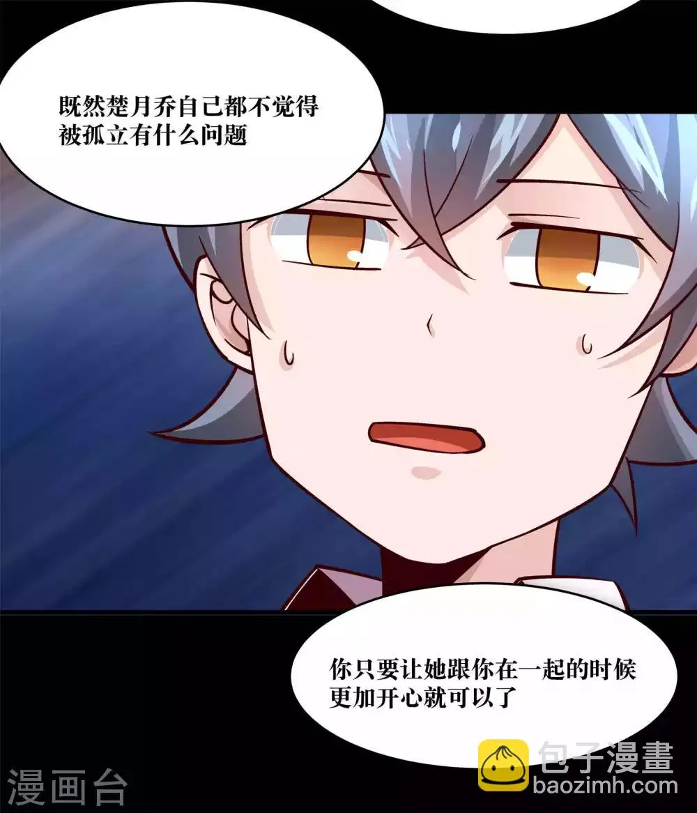 第11话 第39页