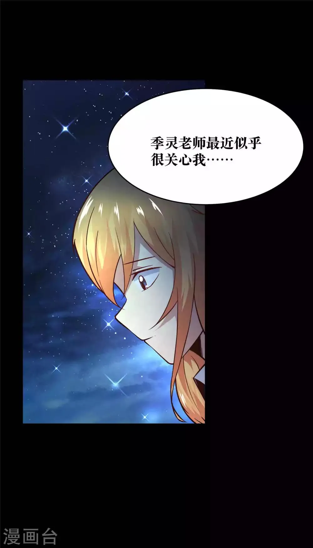 第12话 第2页