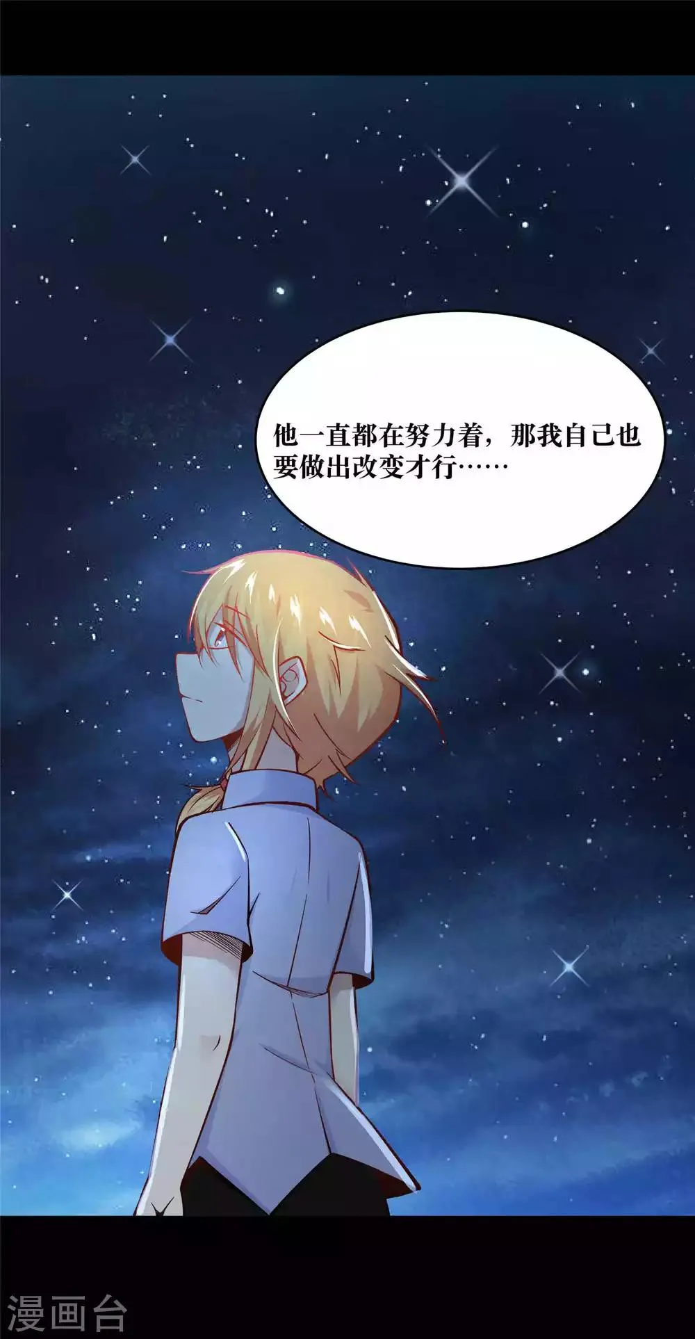 第12话 第3页