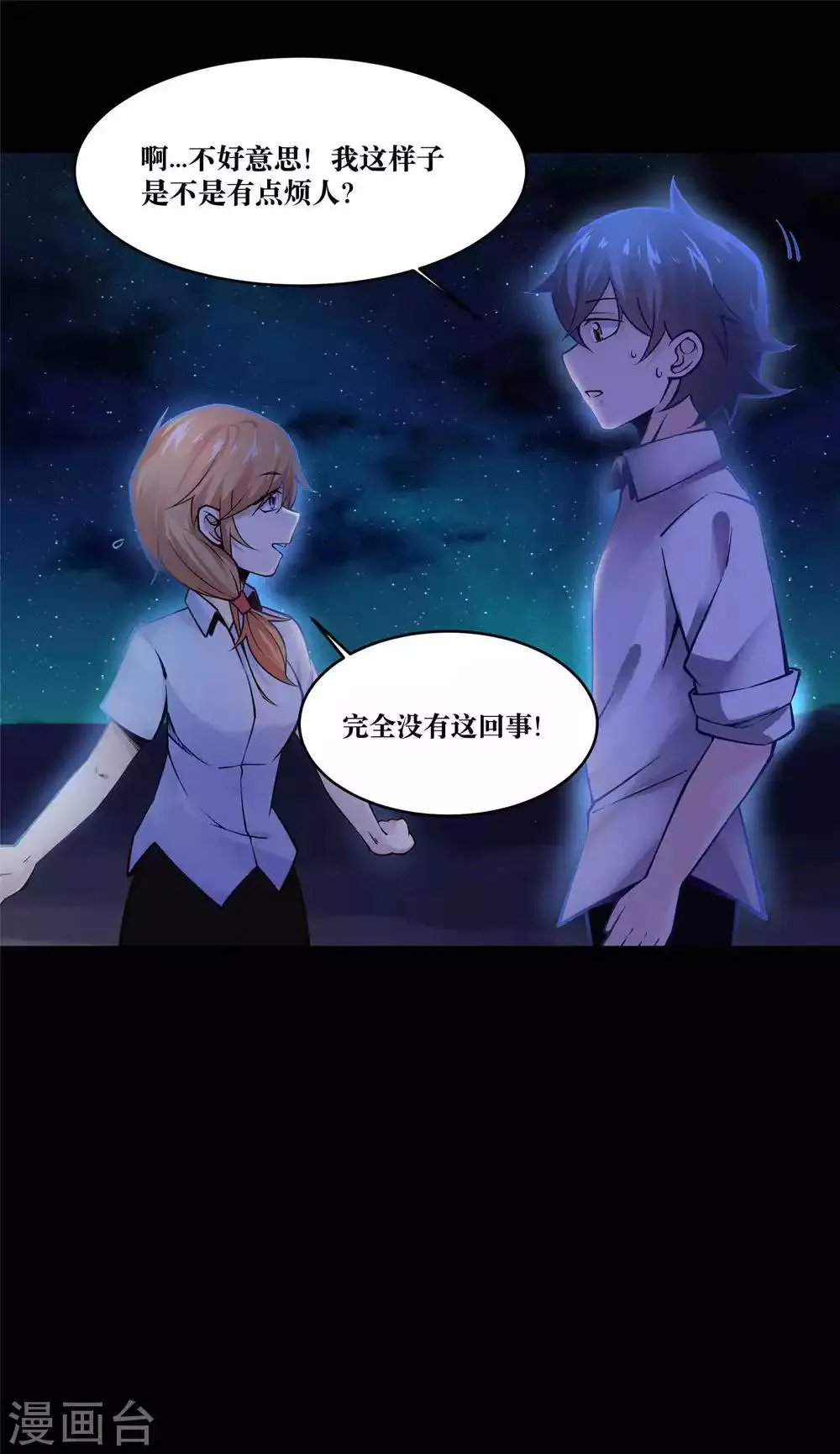 第12话 第9页
