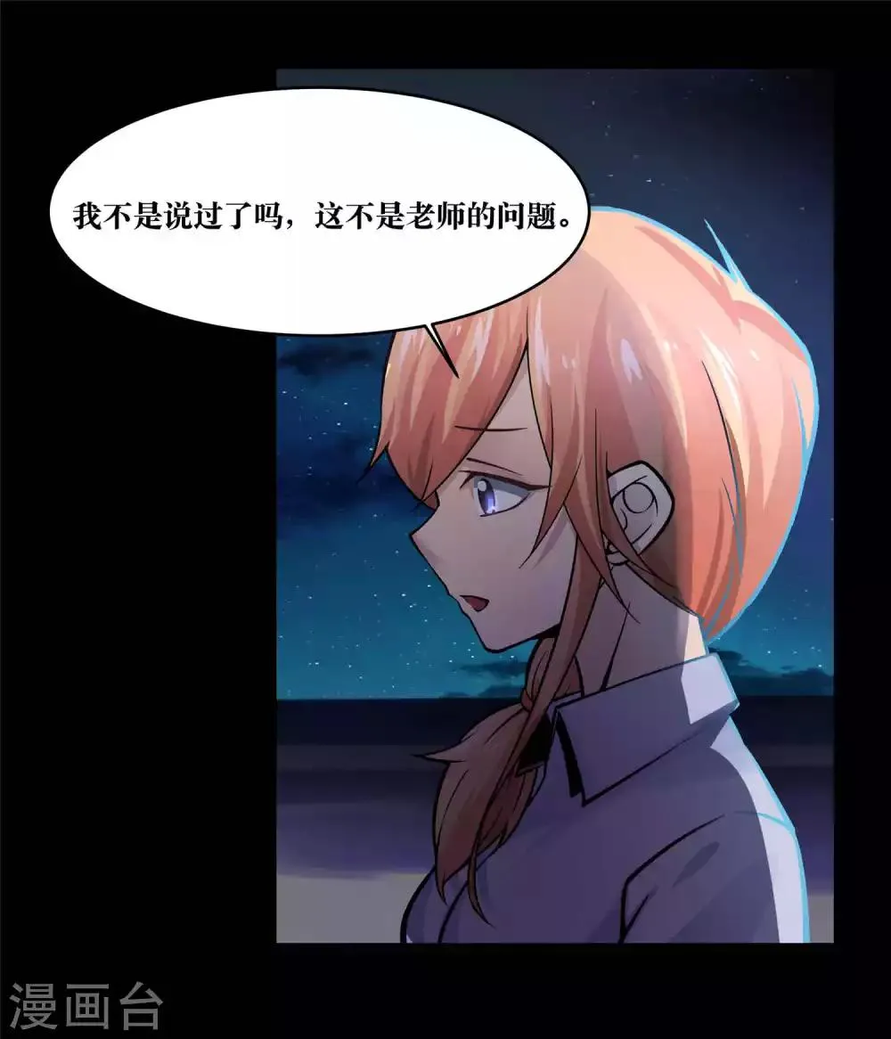 第12话 第16页
