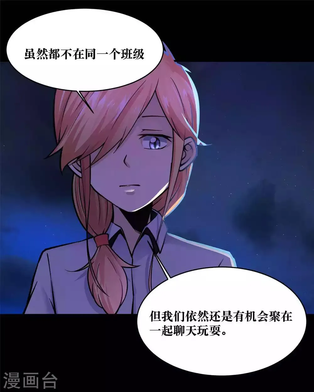 第12话 第18页