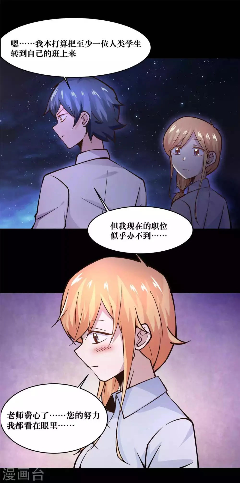 第12话 第19页