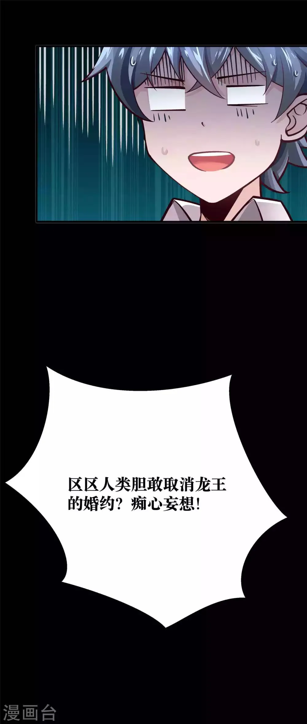 第12话 第21页
