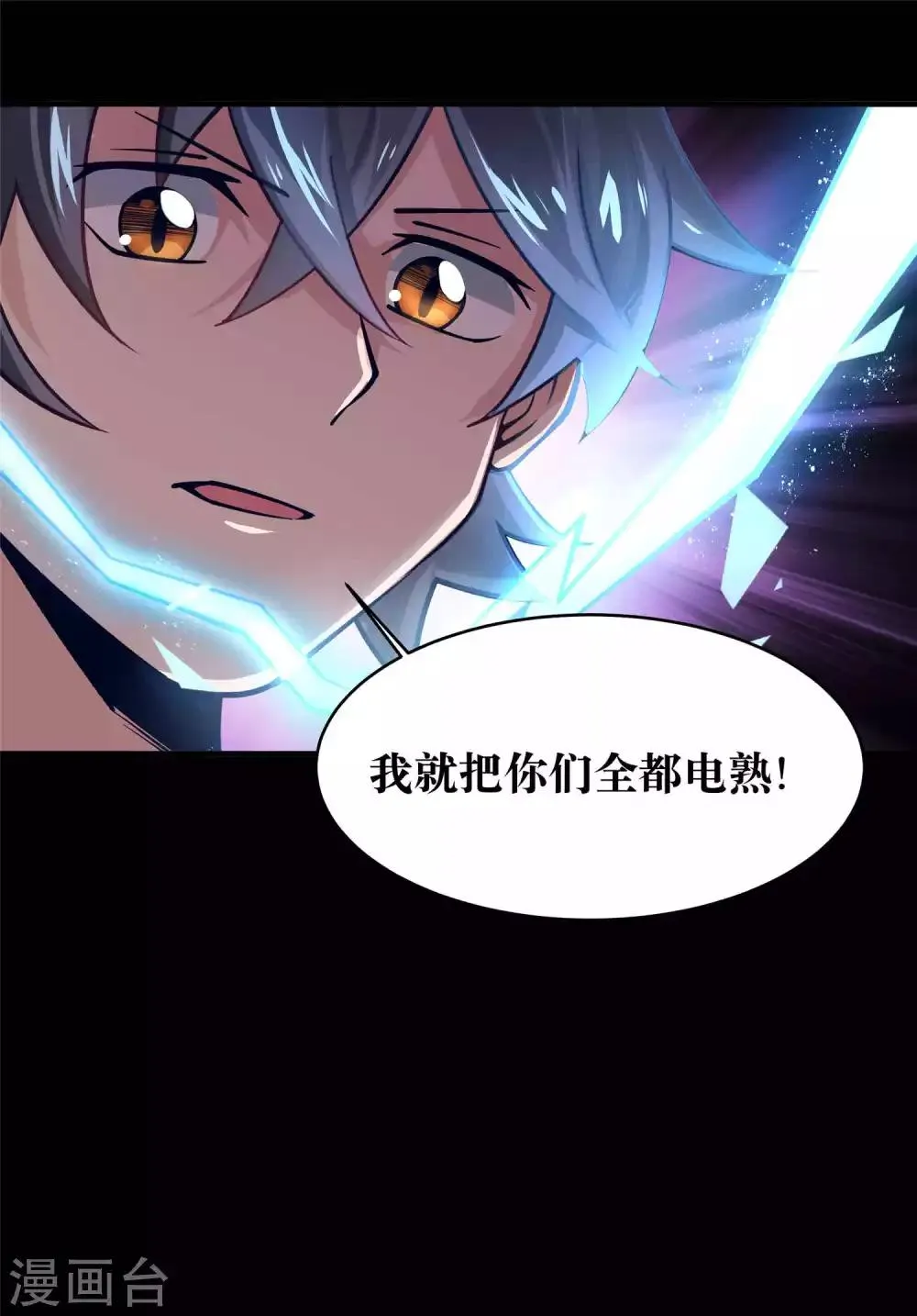 第12话 第38页