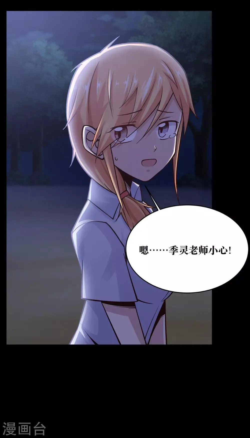 第13话 第2页