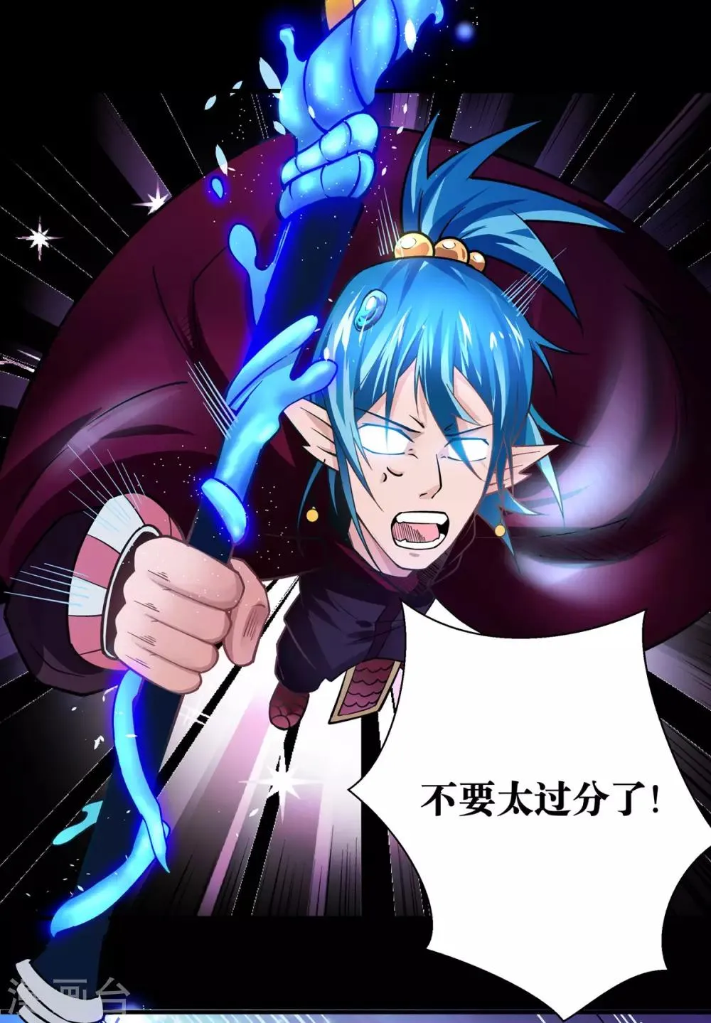第13话 第6页