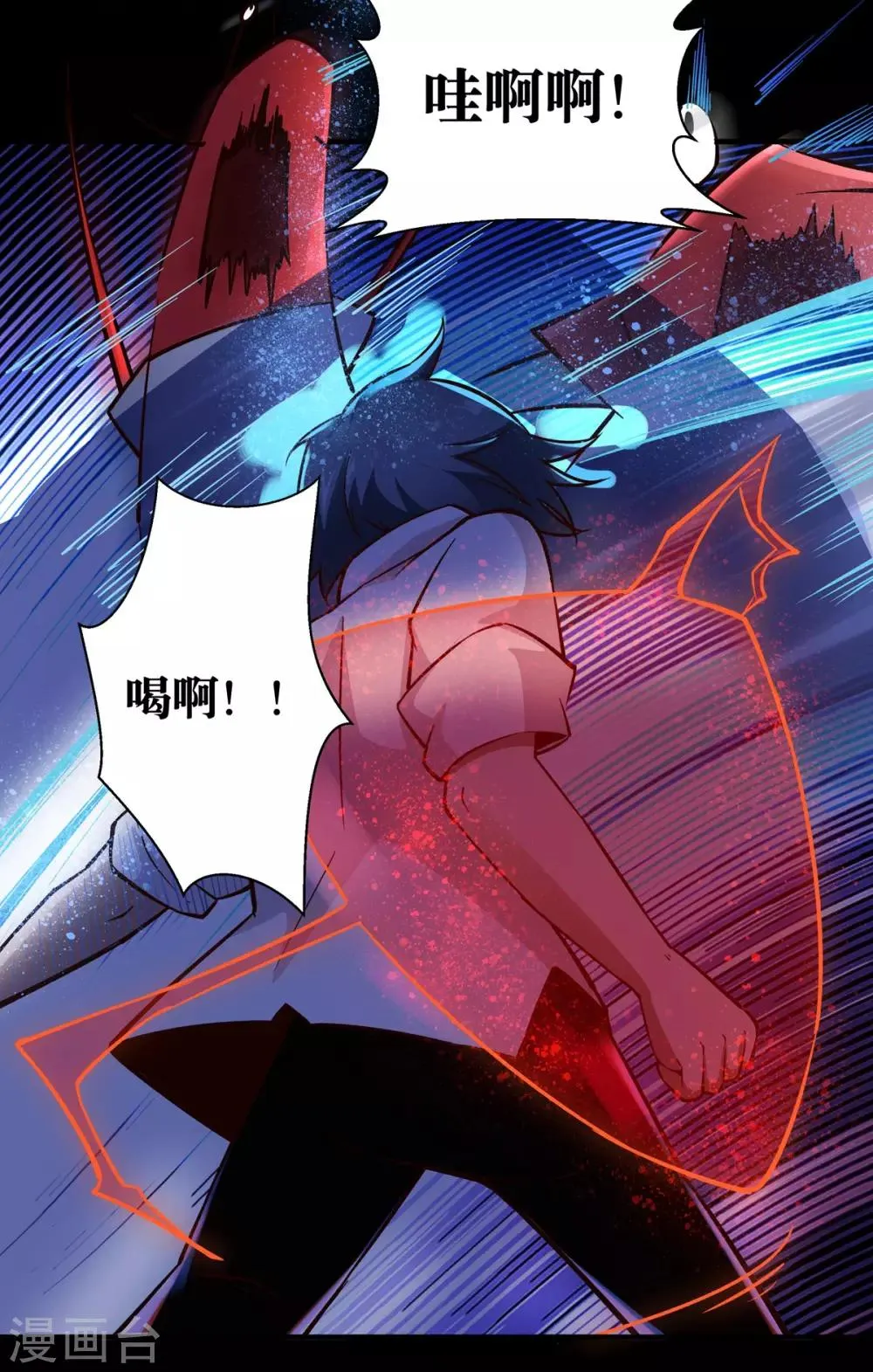 第13话 第12页