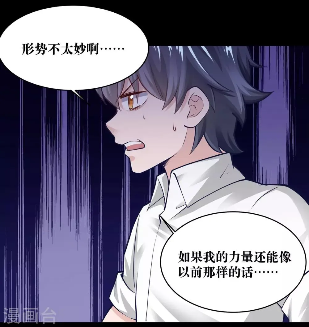 第13话 第38页