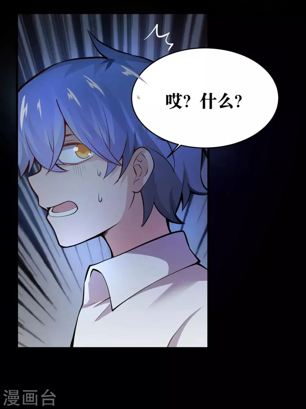 第13话 第42页