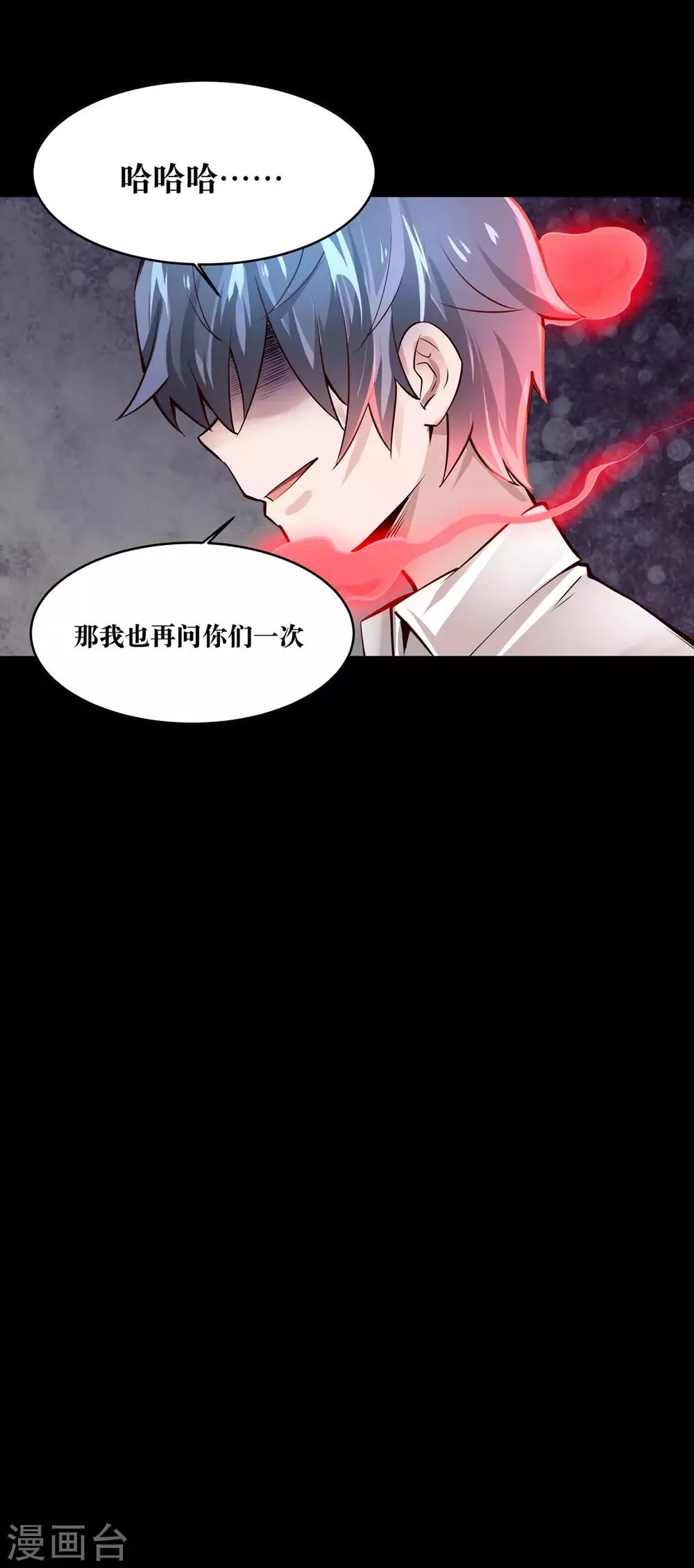 第13话 第46页