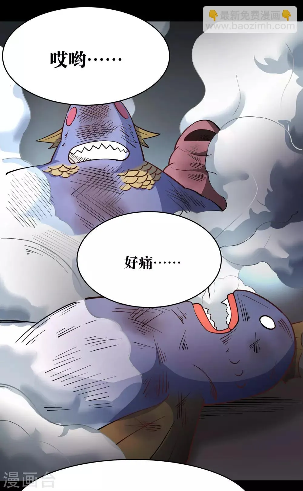 第14话 第2页