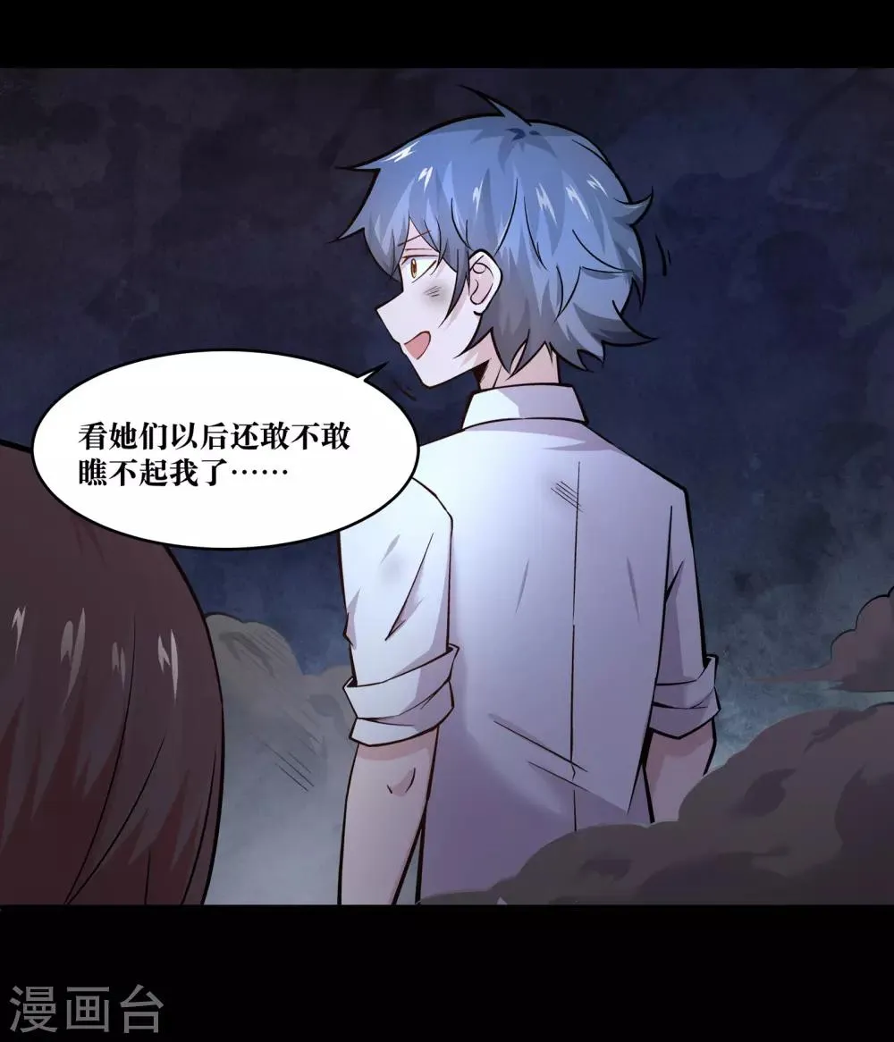 第14话 第4页