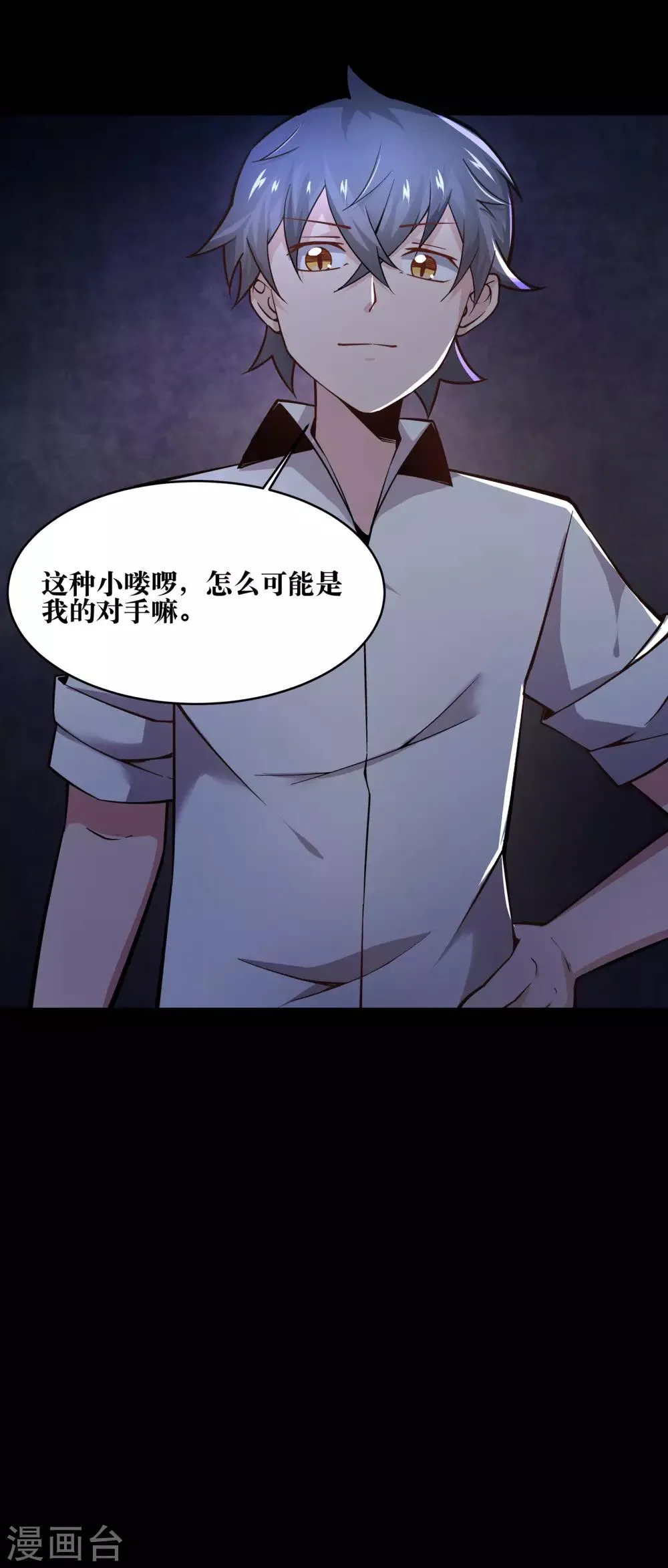 第14话 第8页