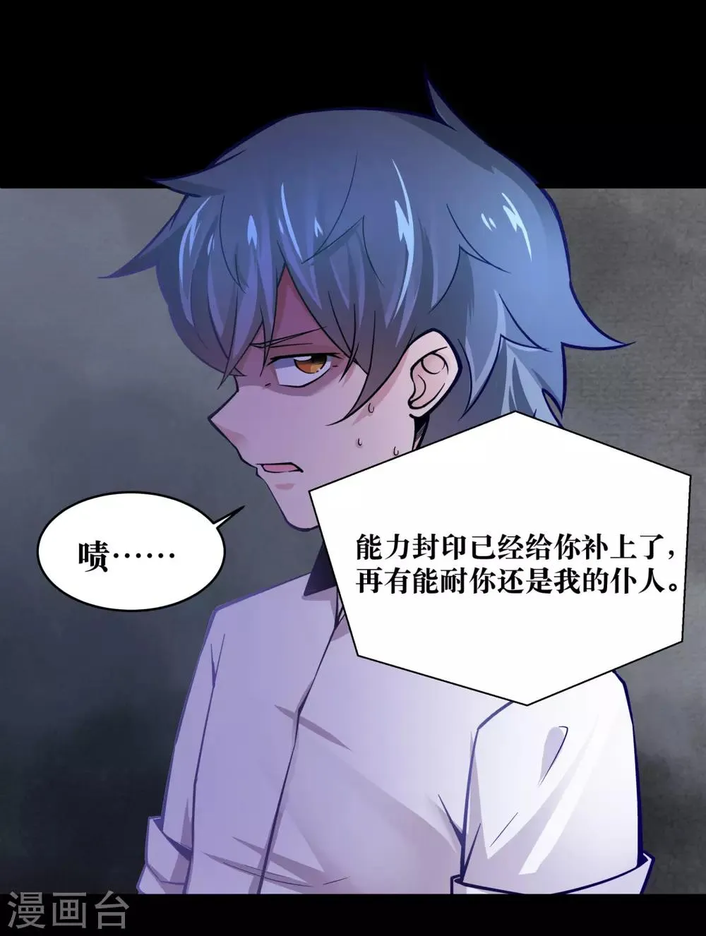 第14话 第11页