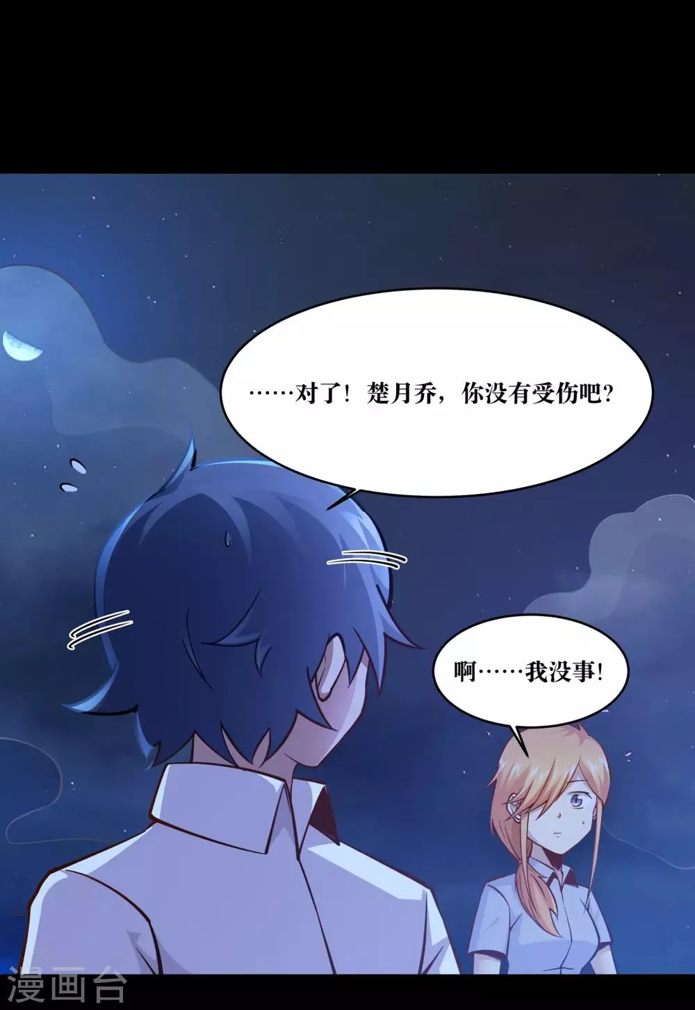第14话 第12页