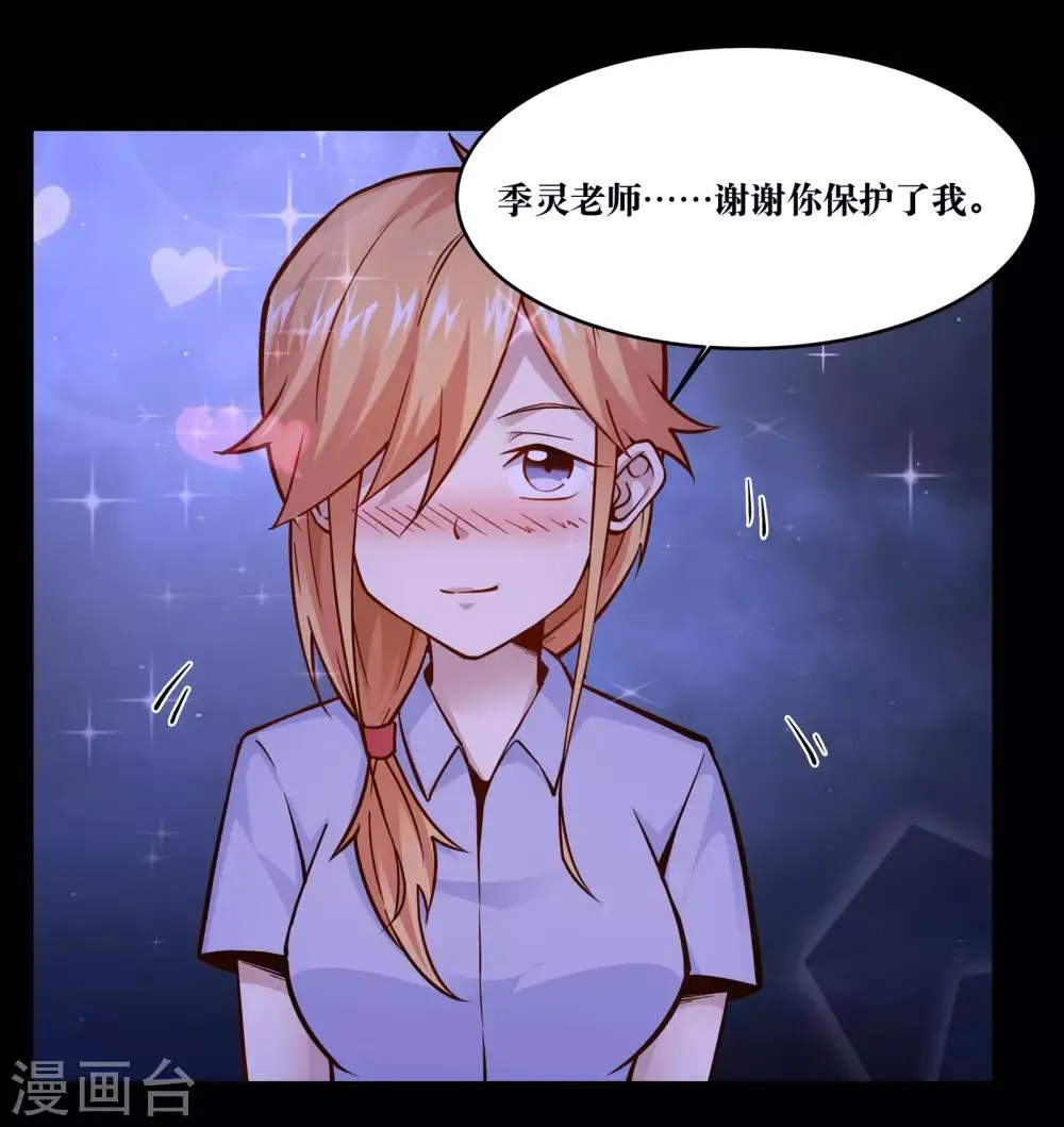 第14话 第13页