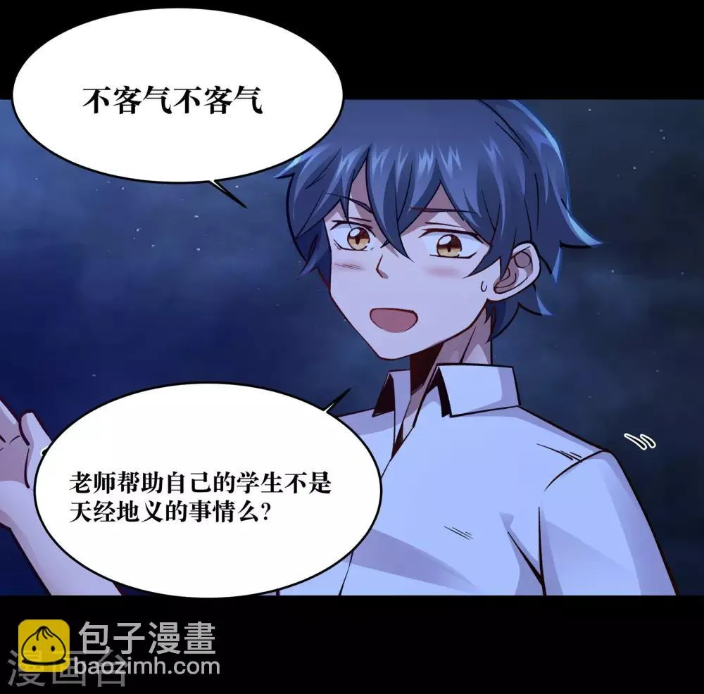 第14话 第14页