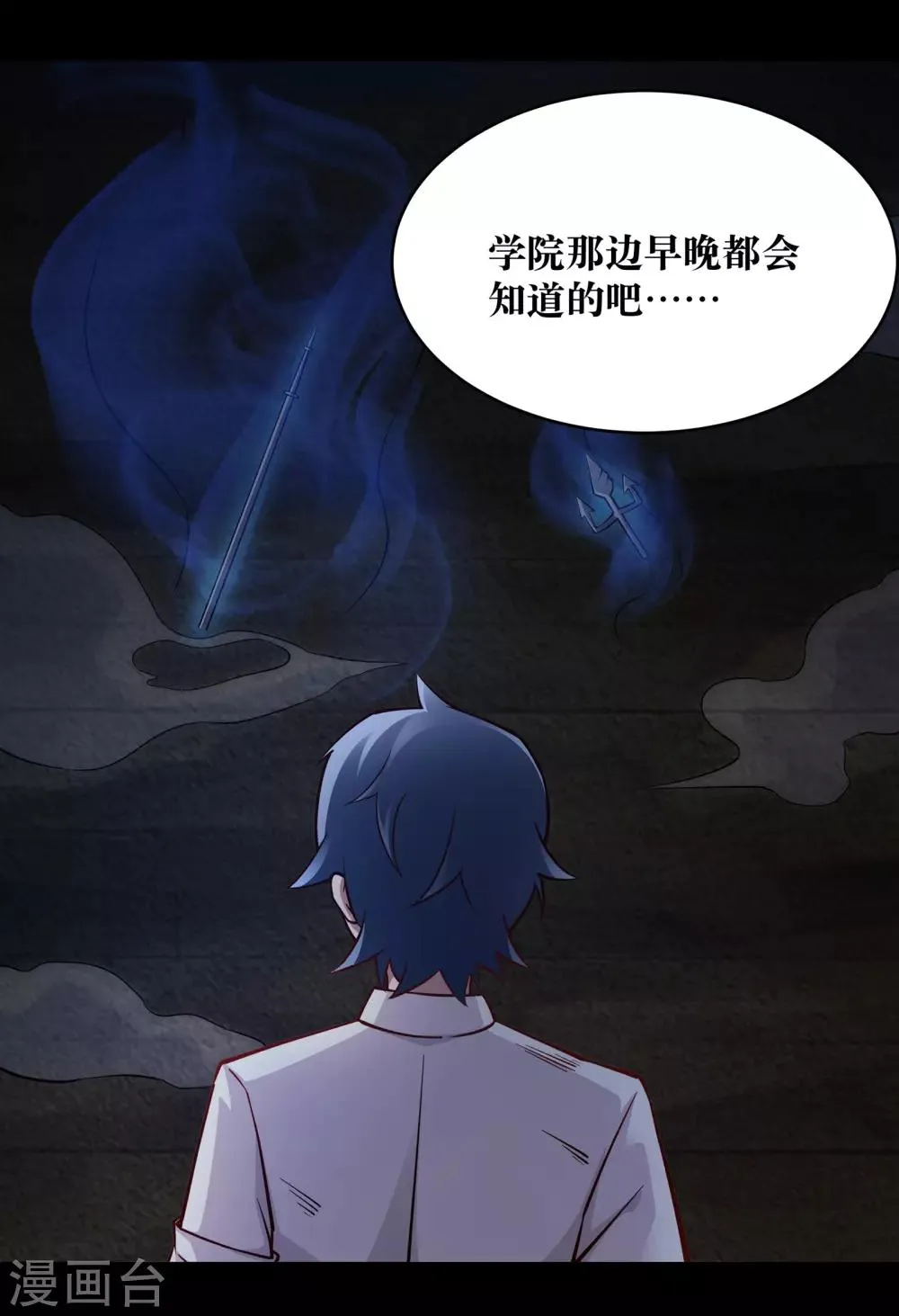 第14话 第16页