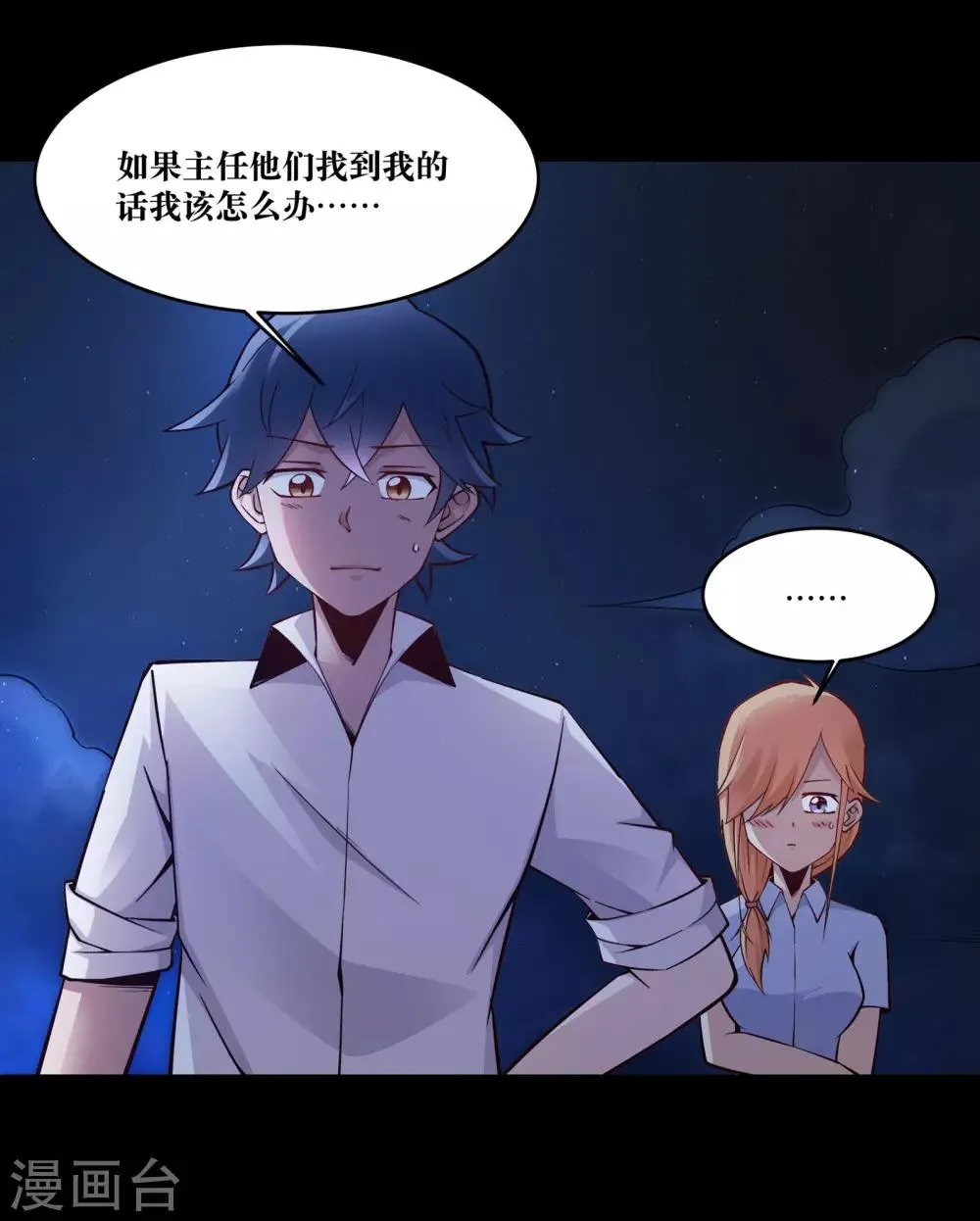 第14话 第17页