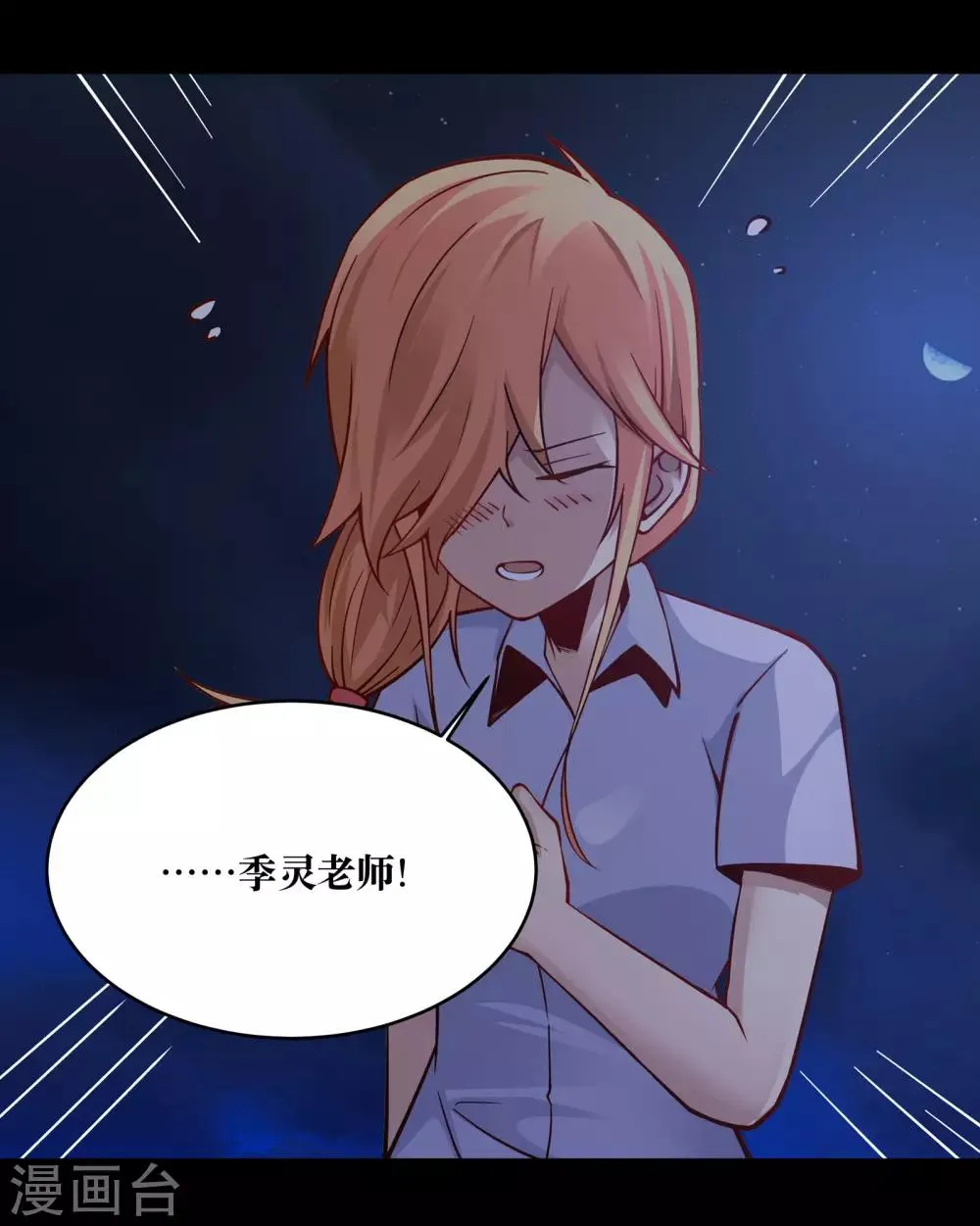 第14话 第18页