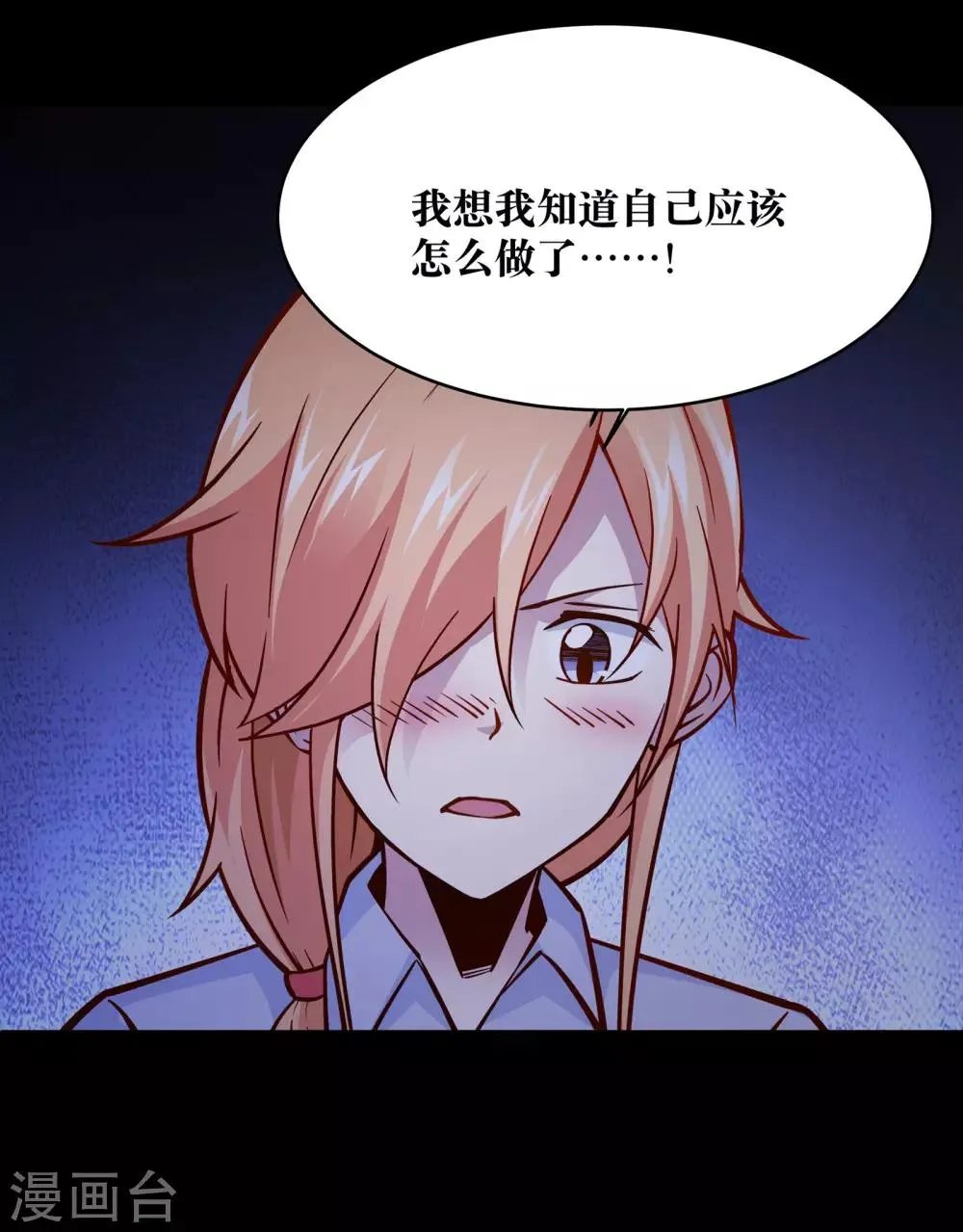 第14话 第20页