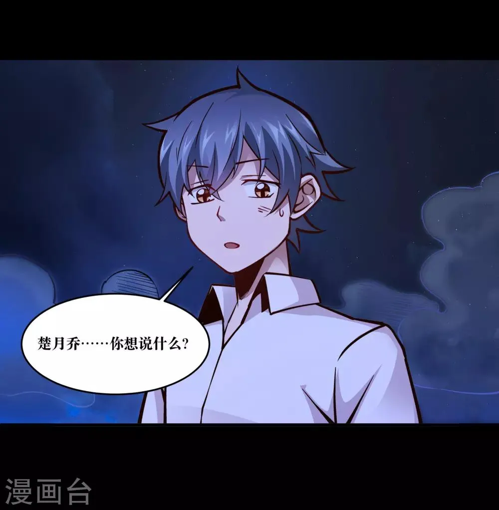第14话 第21页
