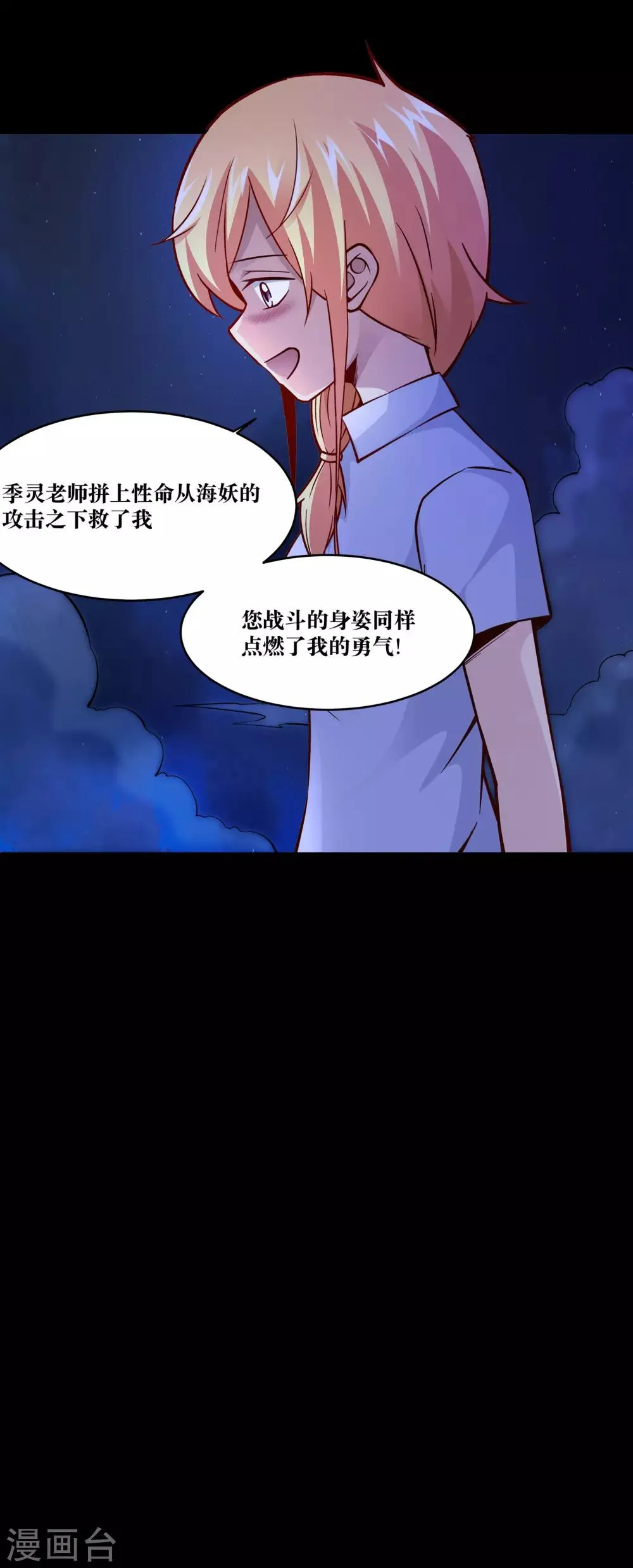 第14话 第22页