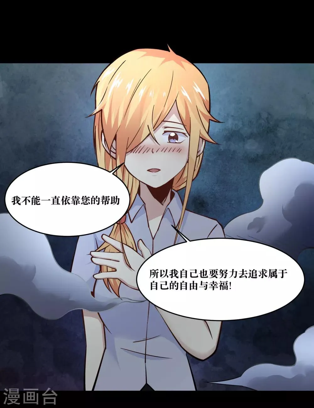 第14话 第23页