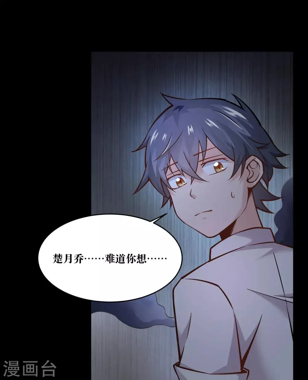 第14话 第24页