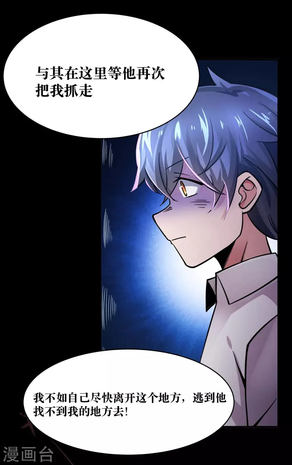 第14话 第26页