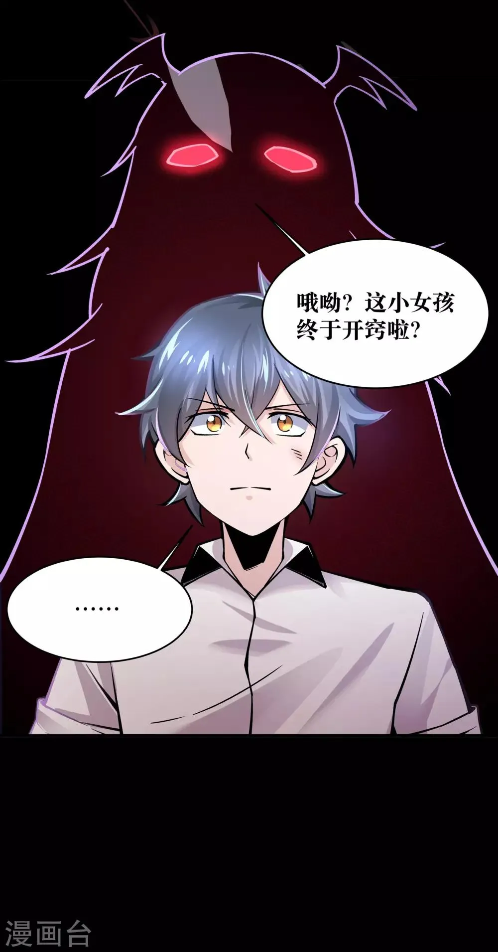 第14话 第27页