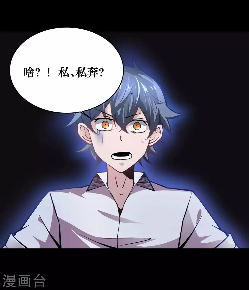 第14话 第31页