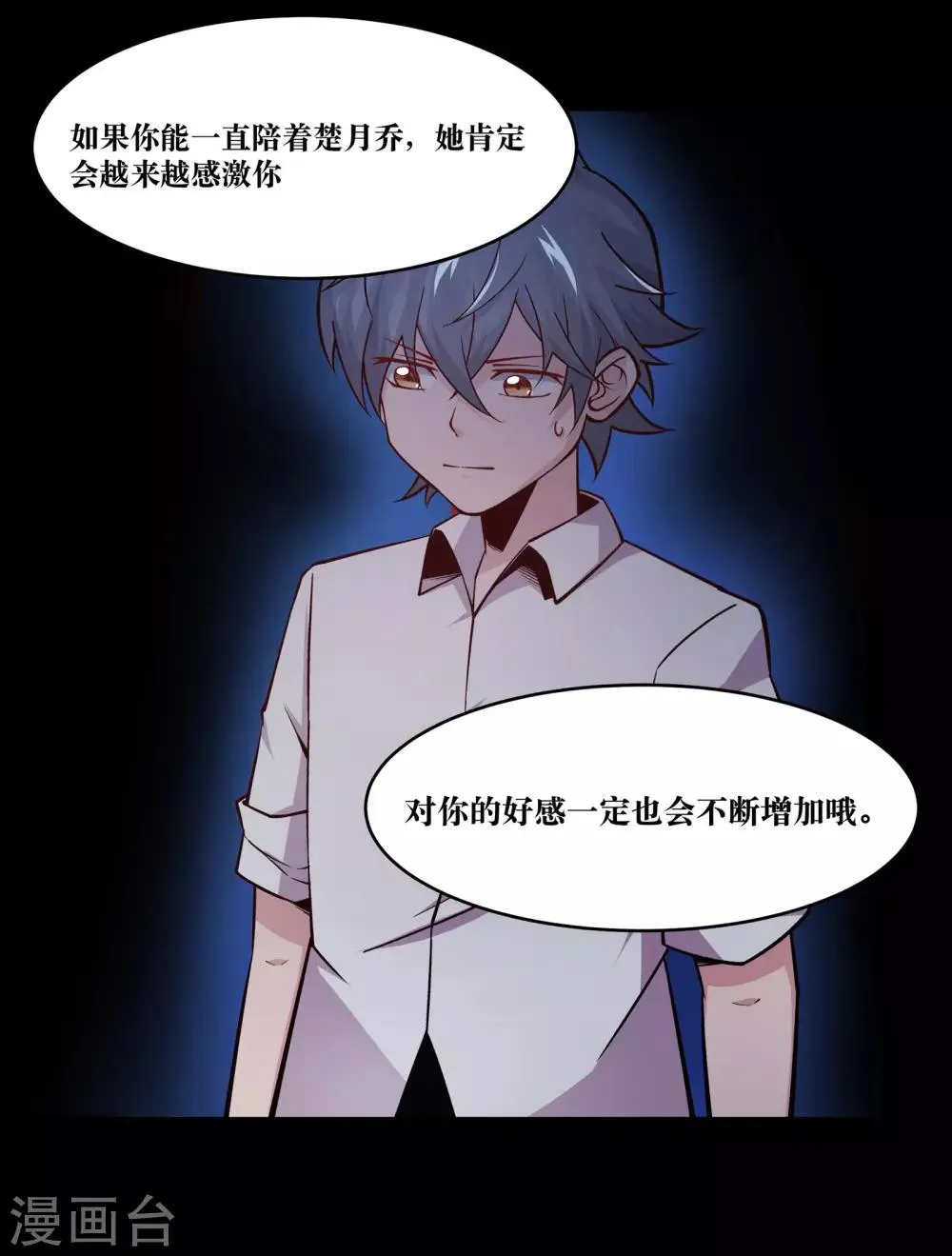 第14话 第34页