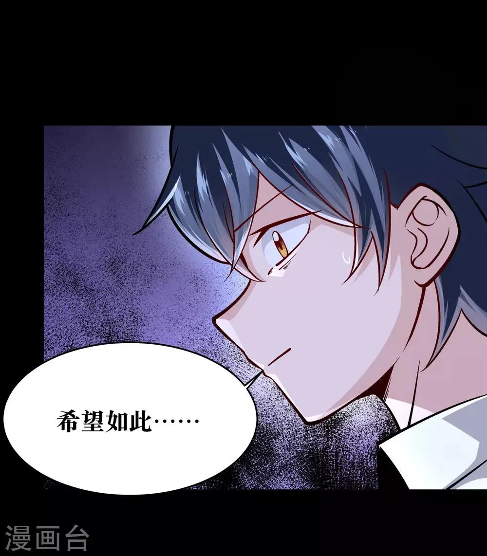第14话 第39页