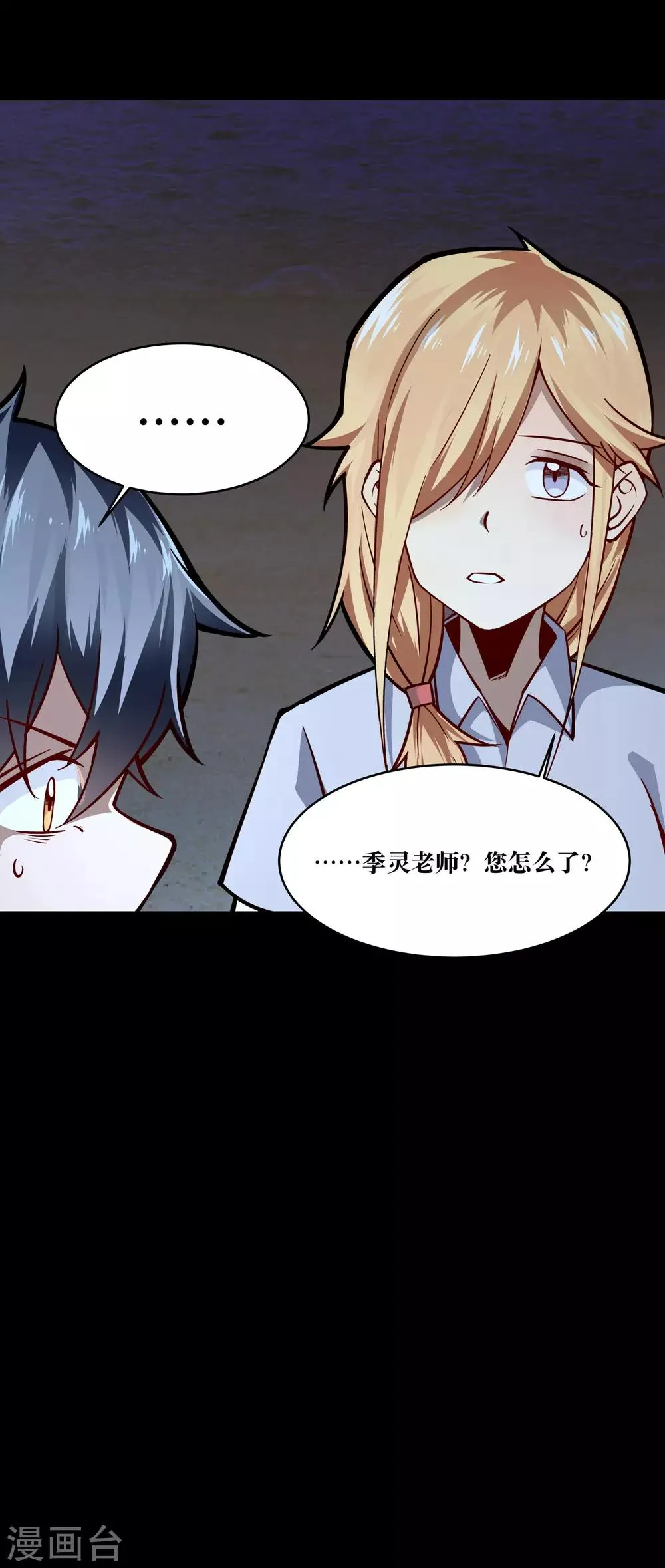 第14话 第40页