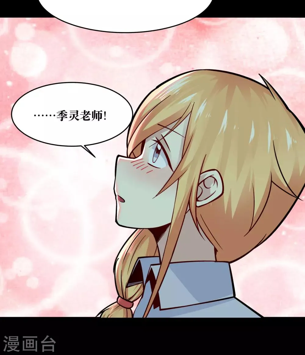 第14话 第43页